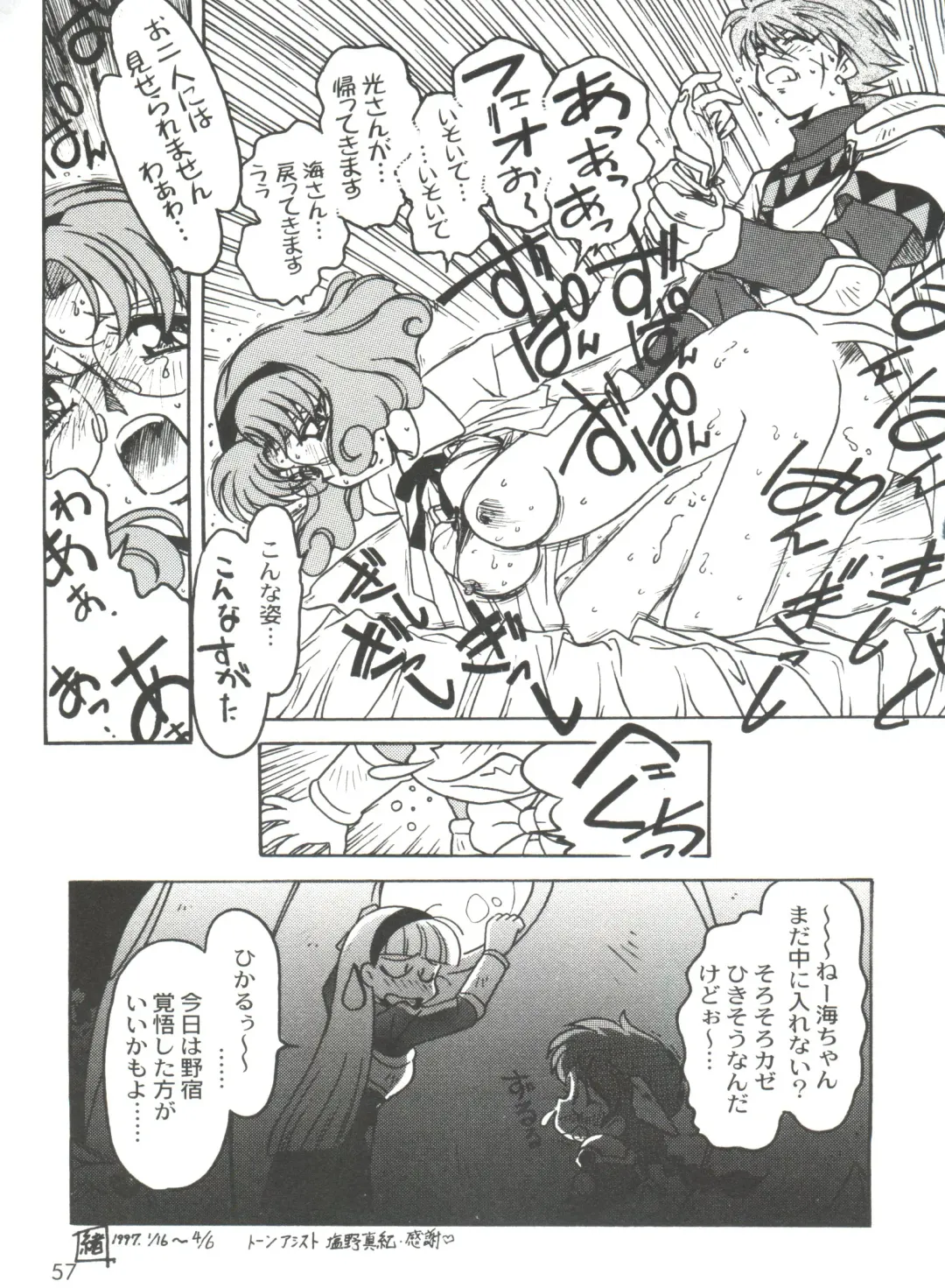 [Ogata Satomi] Kyouakuteki Shidou Selection Fhentai - Page 61