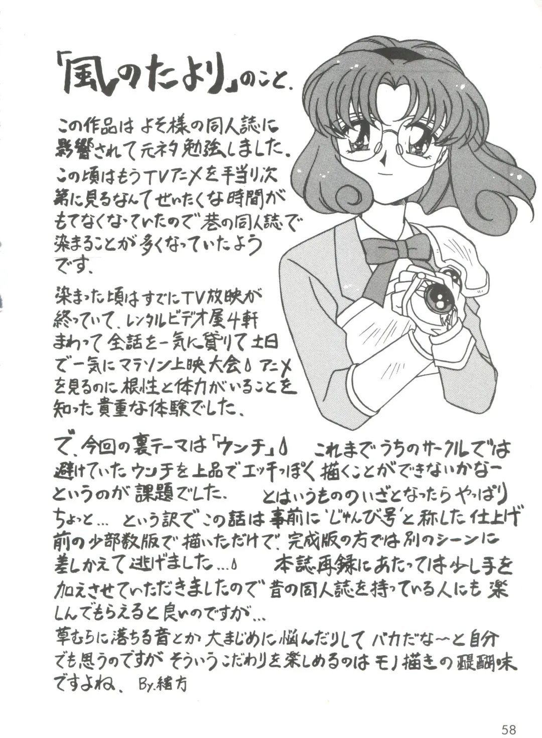 [Ogata Satomi] Kyouakuteki Shidou Selection Fhentai - Page 62