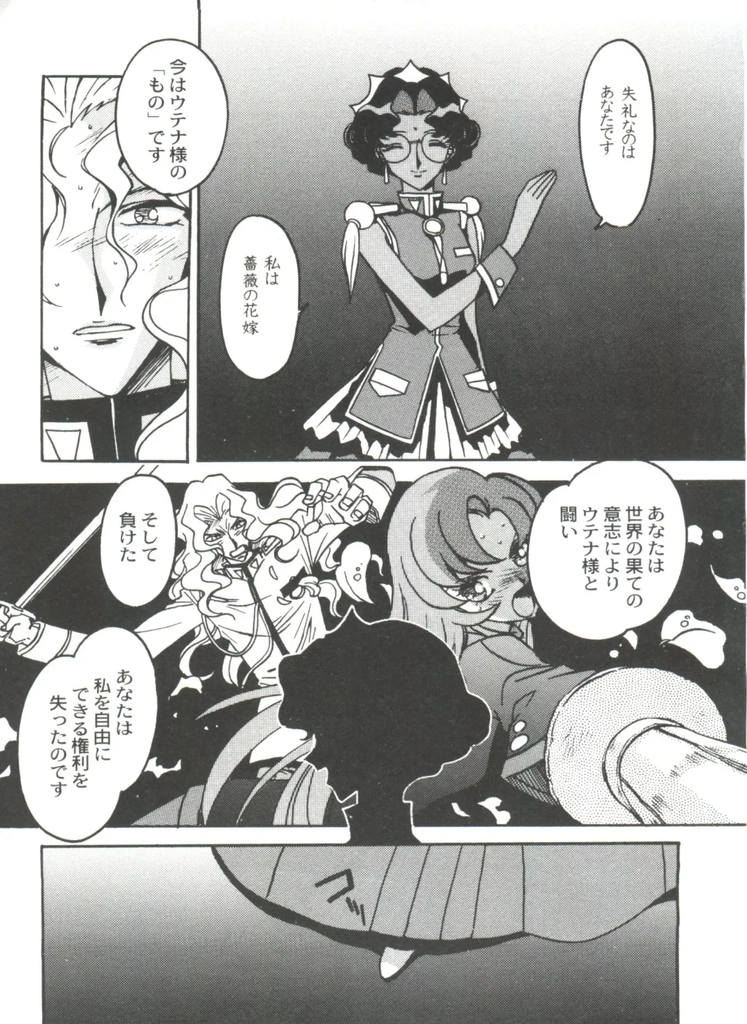 [Ogata Satomi] Kyouakuteki Shidou Selection Fhentai - Page 65