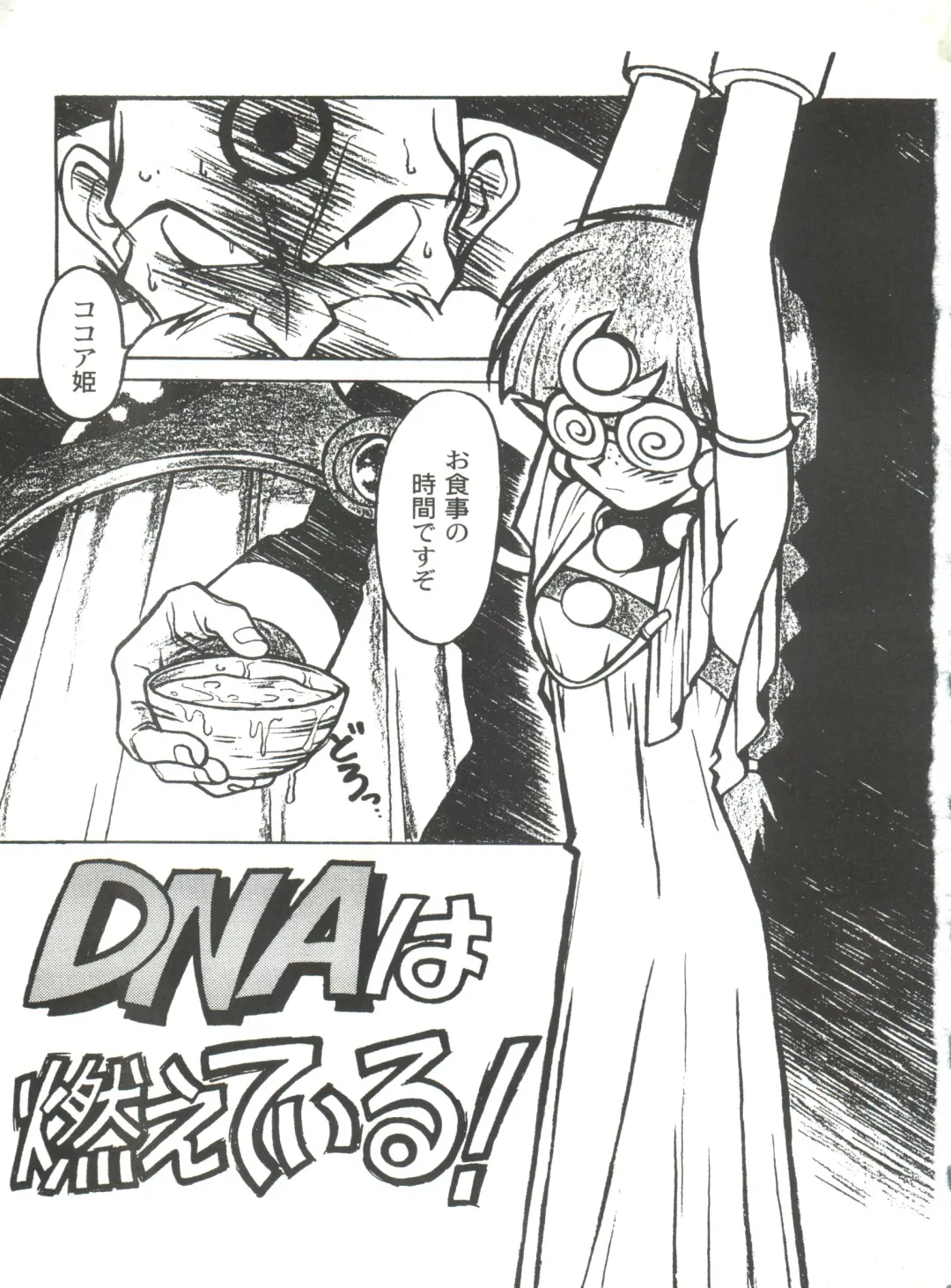 [Ogata Satomi] Kyouakuteki Shidou Selection Fhentai - Page 7