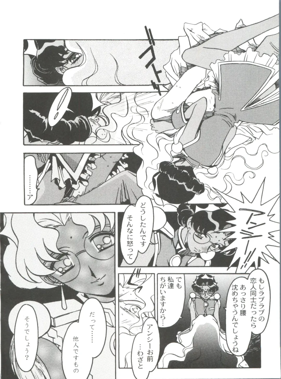 [Ogata Satomi] Kyouakuteki Shidou Selection Fhentai - Page 72