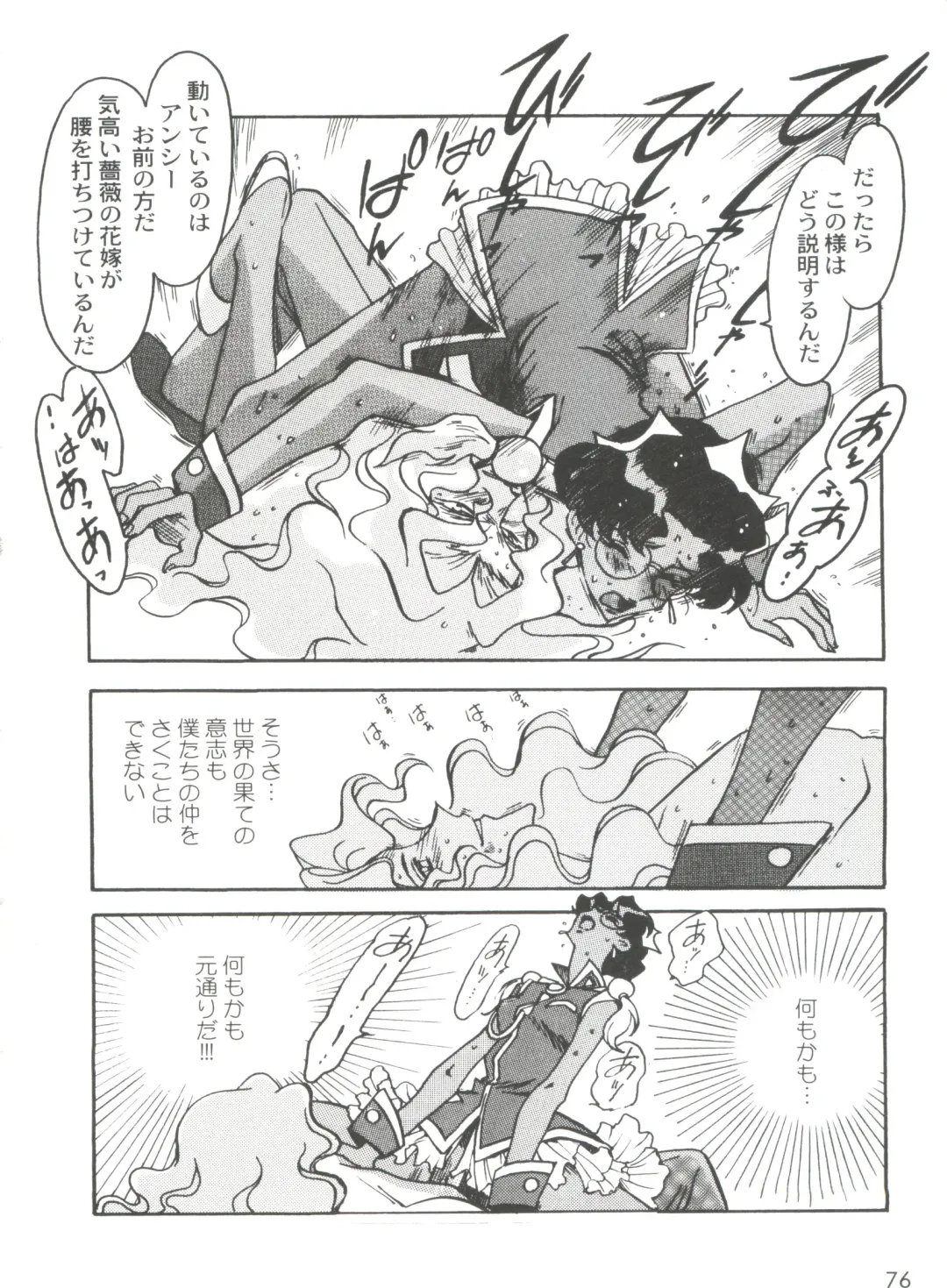 [Ogata Satomi] Kyouakuteki Shidou Selection Fhentai - Page 80