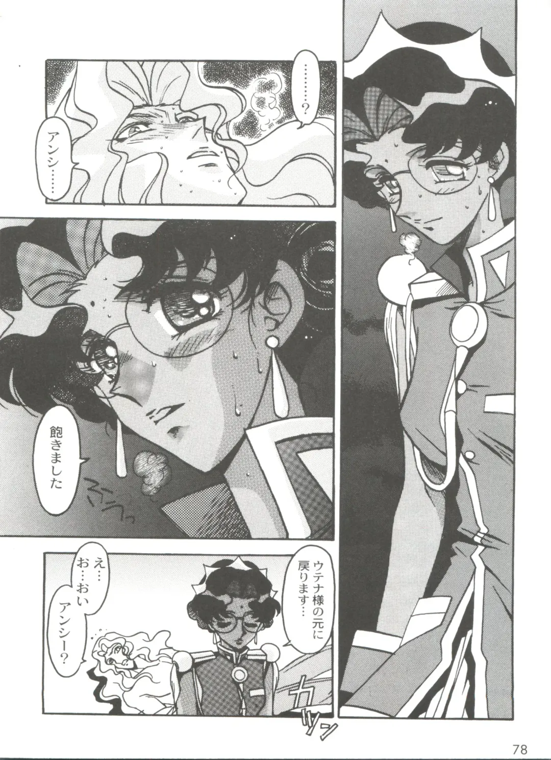 [Ogata Satomi] Kyouakuteki Shidou Selection Fhentai - Page 82