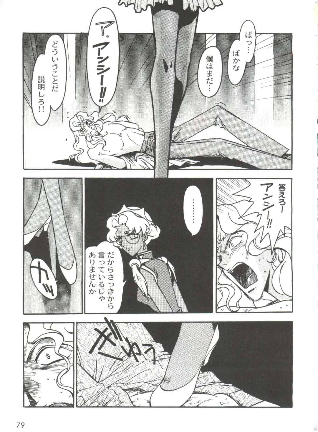 [Ogata Satomi] Kyouakuteki Shidou Selection Fhentai - Page 83