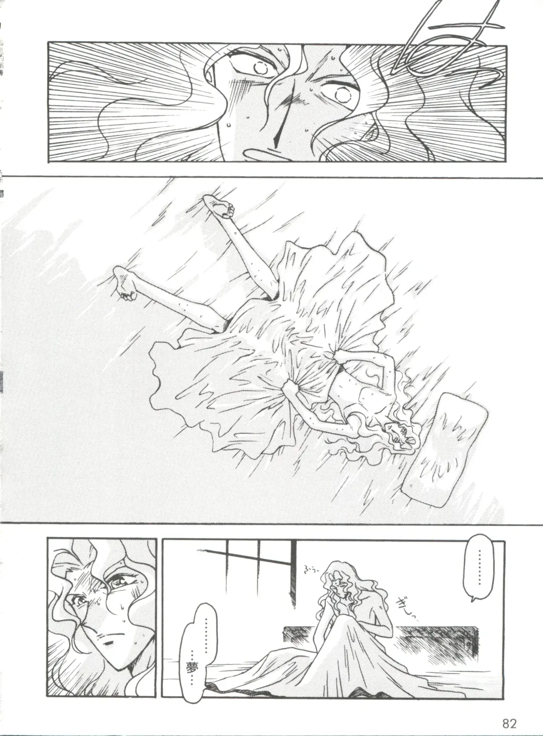 [Ogata Satomi] Kyouakuteki Shidou Selection Fhentai - Page 86