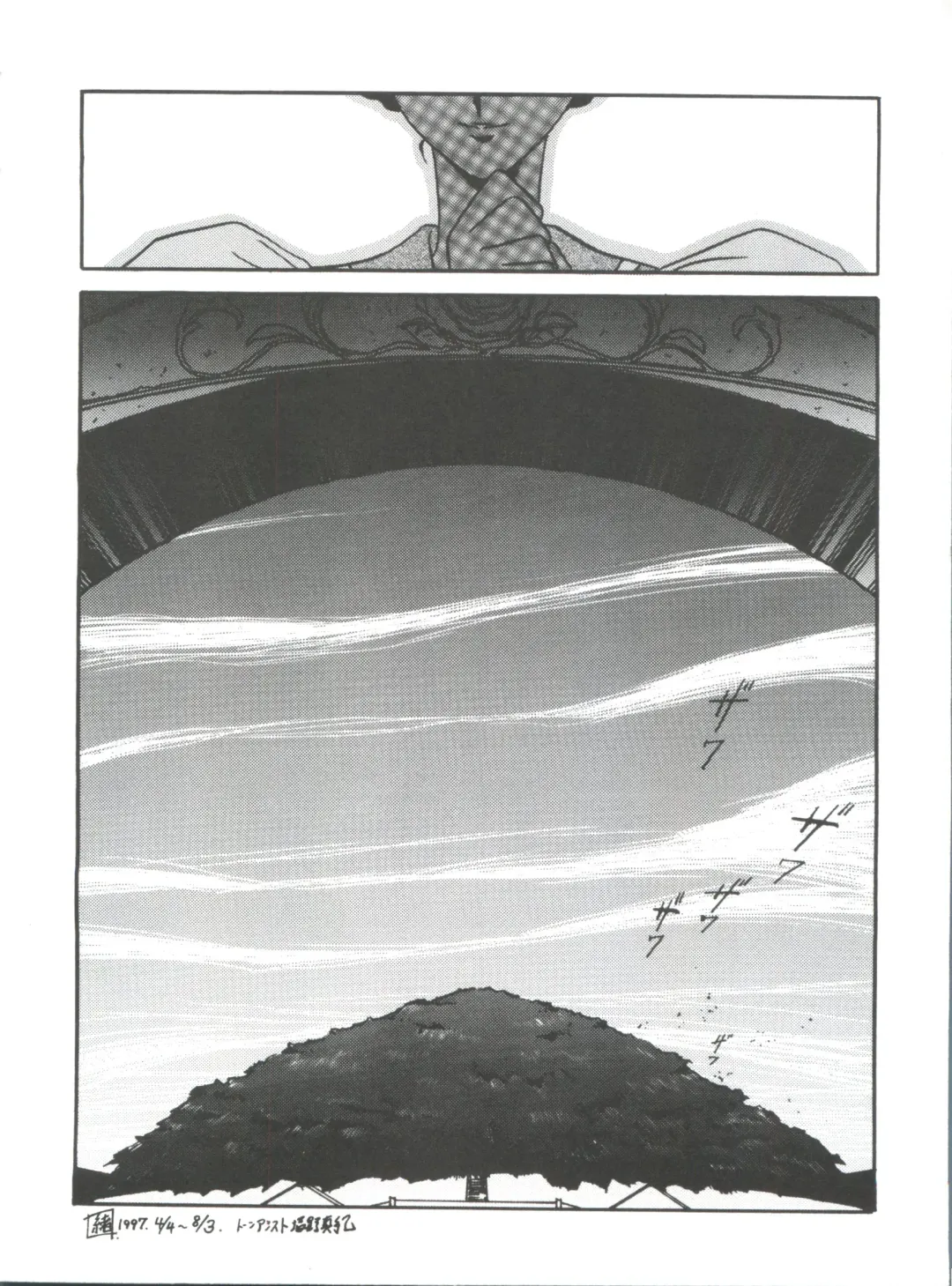 [Ogata Satomi] Kyouakuteki Shidou Selection Fhentai - Page 90