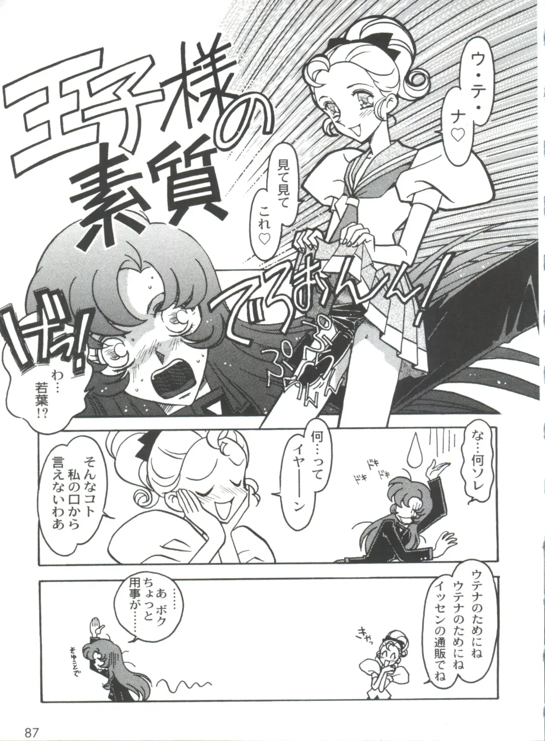 [Ogata Satomi] Kyouakuteki Shidou Selection Fhentai - Page 91