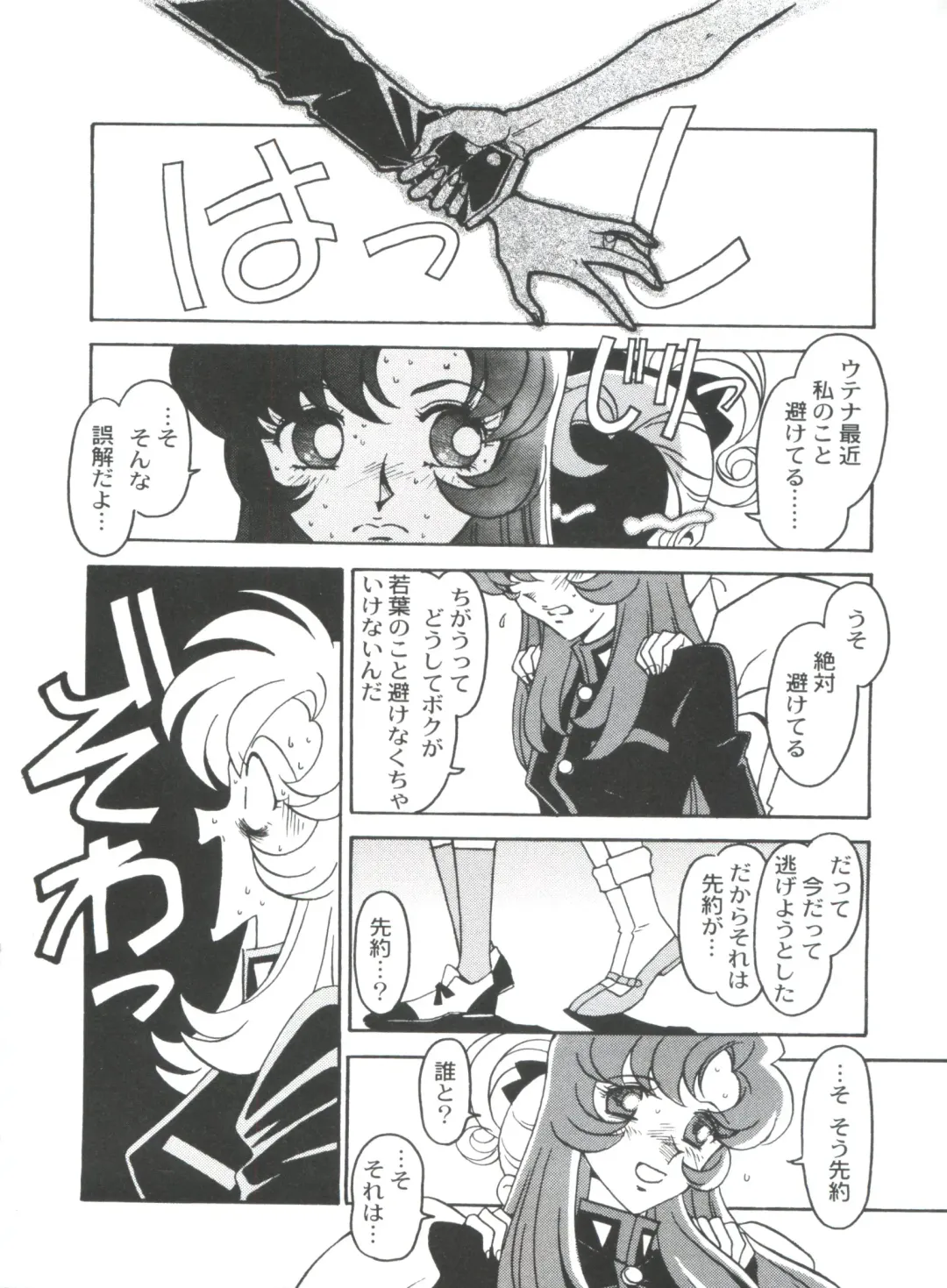 [Ogata Satomi] Kyouakuteki Shidou Selection Fhentai - Page 92