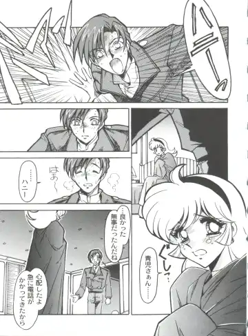 [Ogata Satomi] Kyouakuteki Shidou Selection Fhentai - Page 107