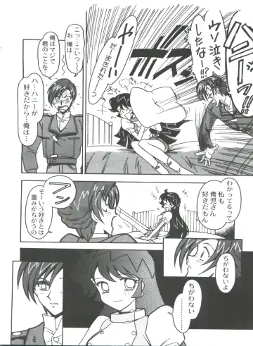 [Ogata Satomi] Kyouakuteki Shidou Selection Fhentai - Page 120