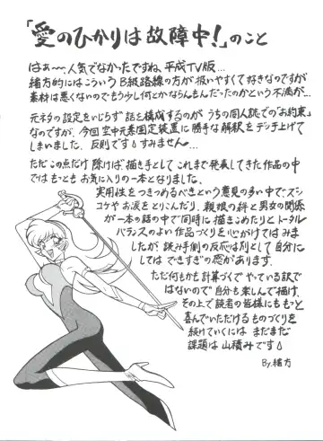 [Ogata Satomi] Kyouakuteki Shidou Selection Fhentai - Page 162