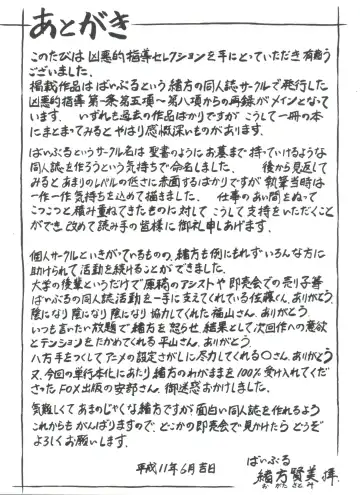 [Ogata Satomi] Kyouakuteki Shidou Selection Fhentai - Page 163