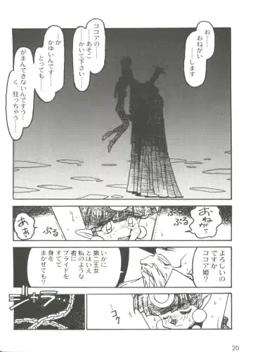 [Ogata Satomi] Kyouakuteki Shidou Selection Fhentai - Page 24