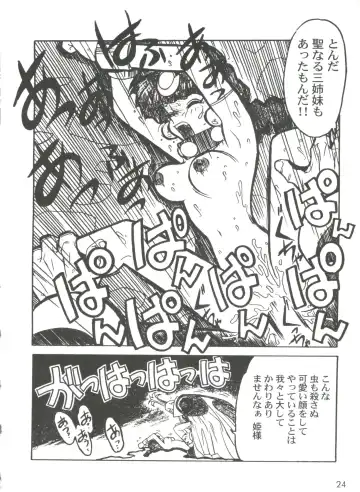 [Ogata Satomi] Kyouakuteki Shidou Selection Fhentai - Page 28