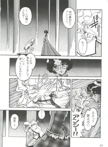 [Ogata Satomi] Kyouakuteki Shidou Selection Fhentai - Page 64