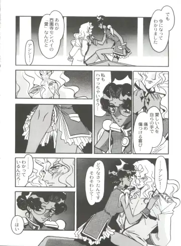 [Ogata Satomi] Kyouakuteki Shidou Selection Fhentai - Page 70