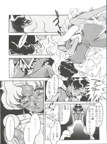 [Ogata Satomi] Kyouakuteki Shidou Selection Fhentai - Page 72