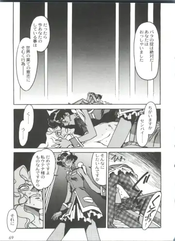 [Ogata Satomi] Kyouakuteki Shidou Selection Fhentai - Page 73