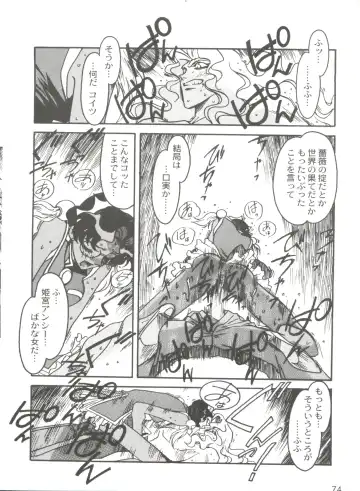 [Ogata Satomi] Kyouakuteki Shidou Selection Fhentai - Page 78