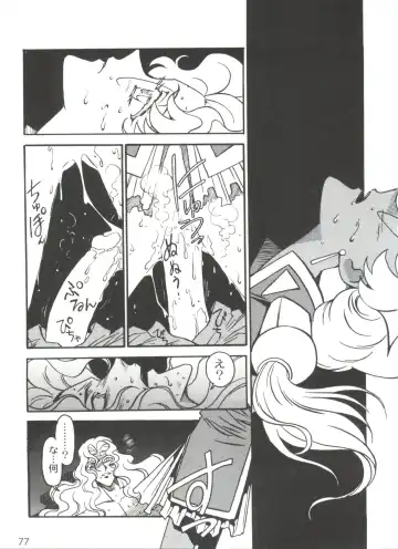 [Ogata Satomi] Kyouakuteki Shidou Selection Fhentai - Page 81