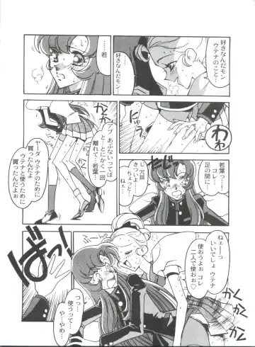 [Ogata Satomi] Kyouakuteki Shidou Selection Fhentai - Page 94