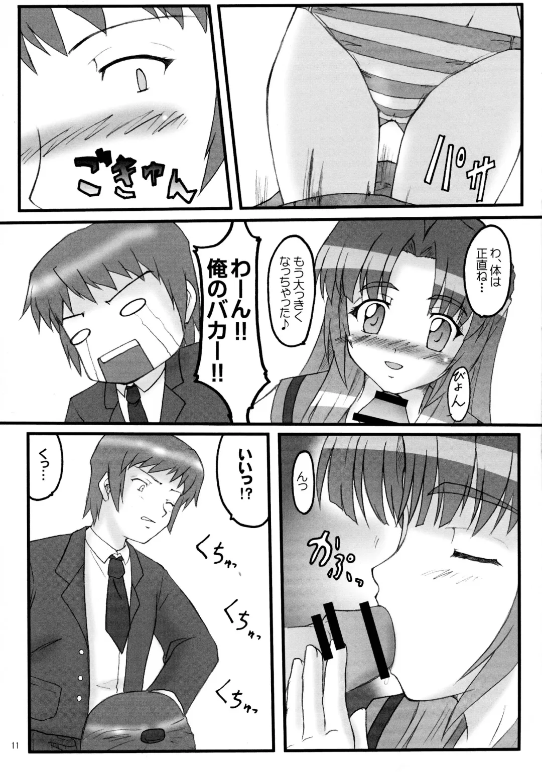 [Hidaka Toworu - Mutsuki Hiiro - Shiigetsu Yuu] Asakura Dou Deshou Fhentai - Page 11