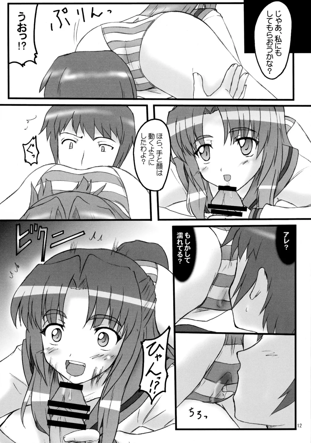 [Hidaka Toworu - Mutsuki Hiiro - Shiigetsu Yuu] Asakura Dou Deshou Fhentai - Page 12