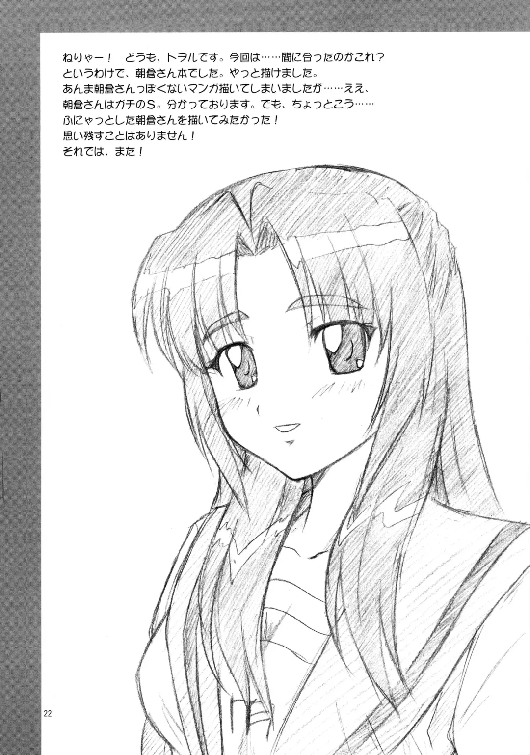 [Hidaka Toworu - Mutsuki Hiiro - Shiigetsu Yuu] Asakura Dou Deshou Fhentai - Page 22