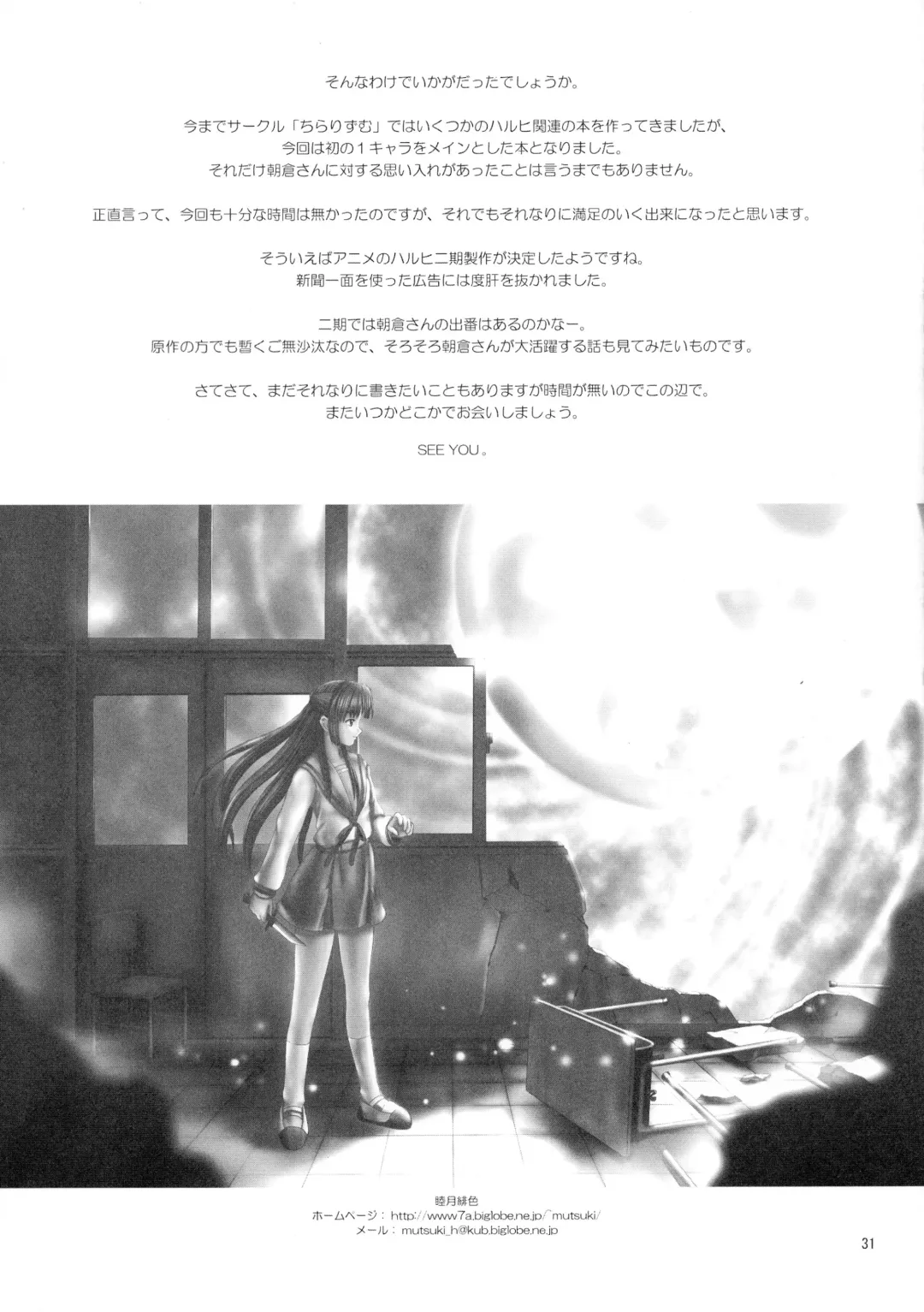 [Hidaka Toworu - Mutsuki Hiiro - Shiigetsu Yuu] Asakura Dou Deshou Fhentai - Page 31