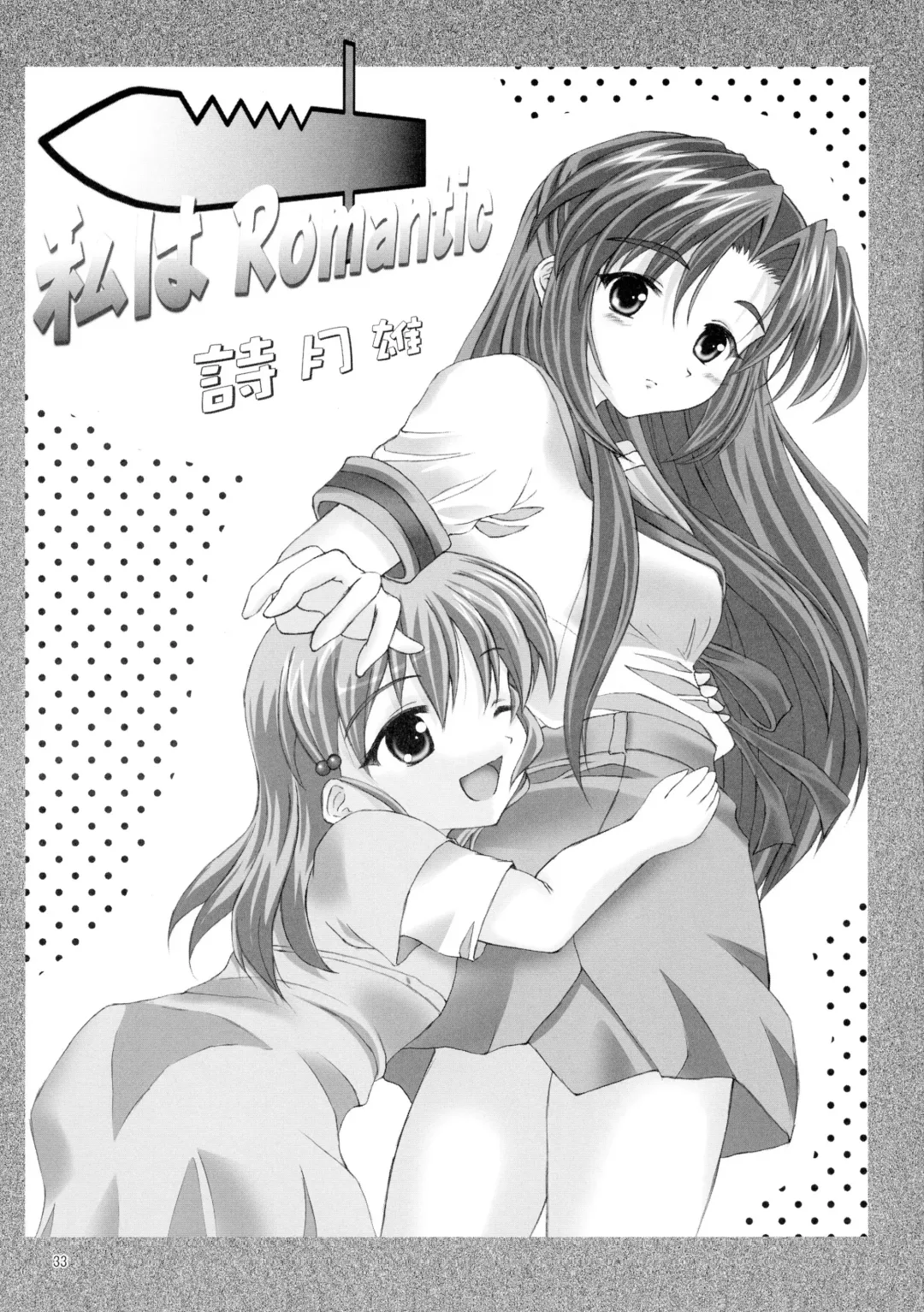 [Hidaka Toworu - Mutsuki Hiiro - Shiigetsu Yuu] Asakura Dou Deshou Fhentai - Page 33