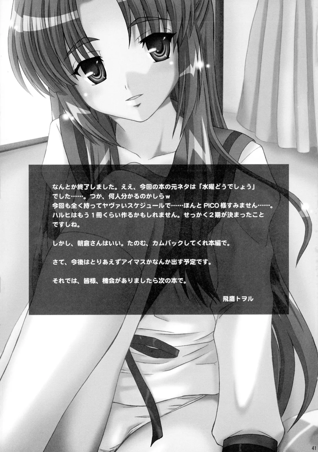 [Hidaka Toworu - Mutsuki Hiiro - Shiigetsu Yuu] Asakura Dou Deshou Fhentai - Page 41