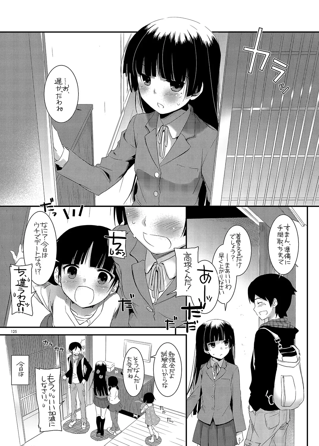 [Nakajima Yuka] DL - Kuroneko Soushuuhen 01 Fhentai.net - Page 125