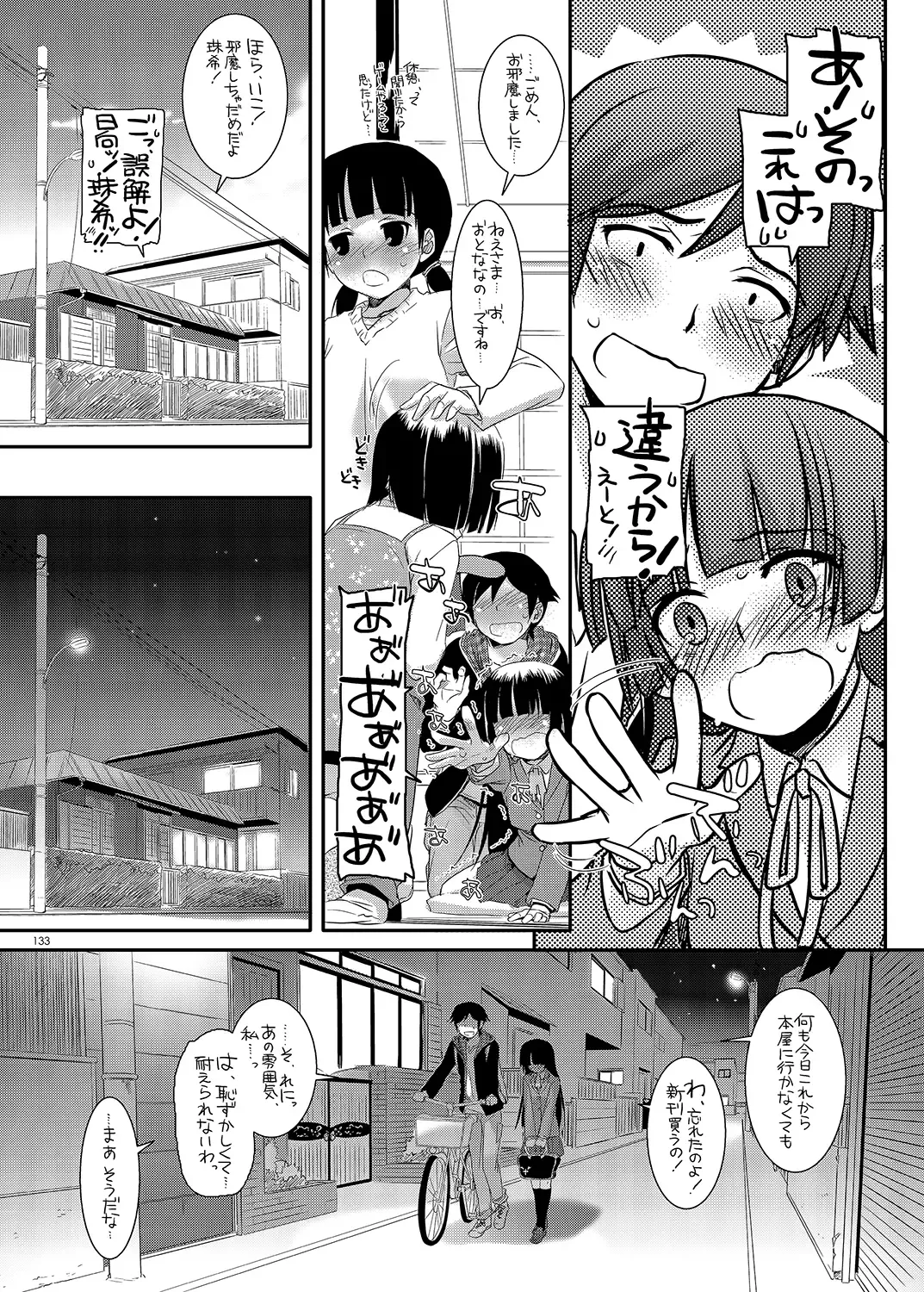 [Nakajima Yuka] DL - Kuroneko Soushuuhen 01 Fhentai.net - Page 133