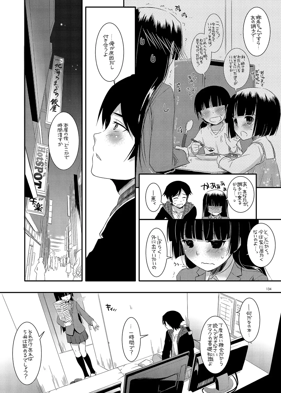 [Nakajima Yuka] DL - Kuroneko Soushuuhen 01 Fhentai.net - Page 134