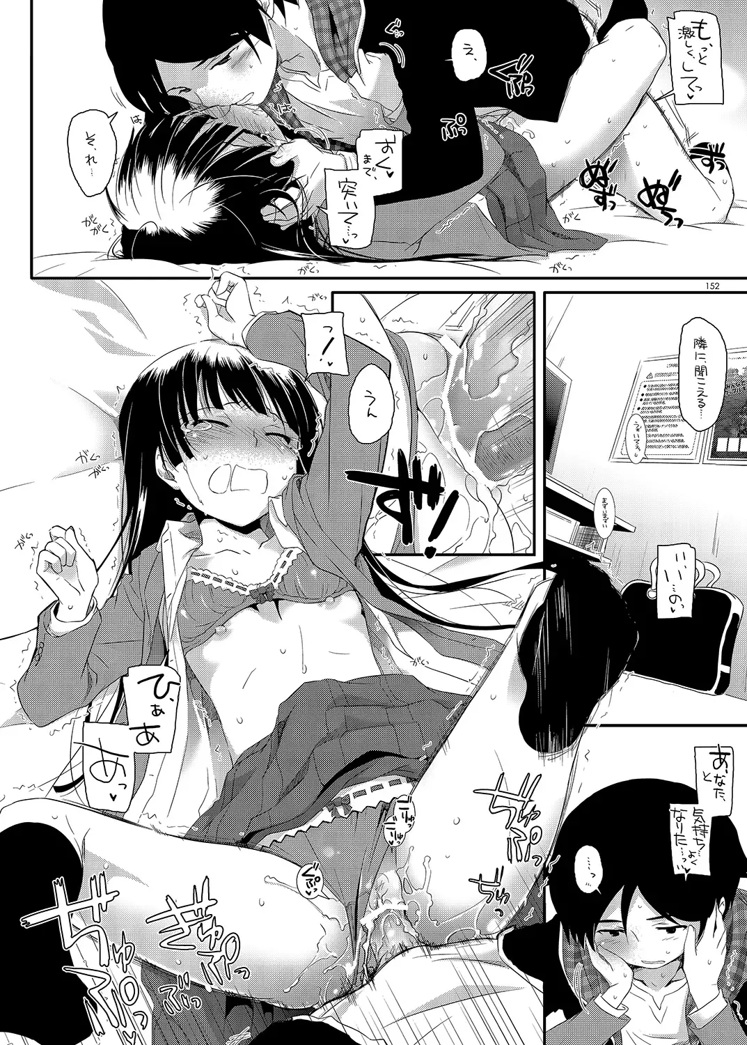 [Nakajima Yuka] DL - Kuroneko Soushuuhen 01 Fhentai.net - Page 152