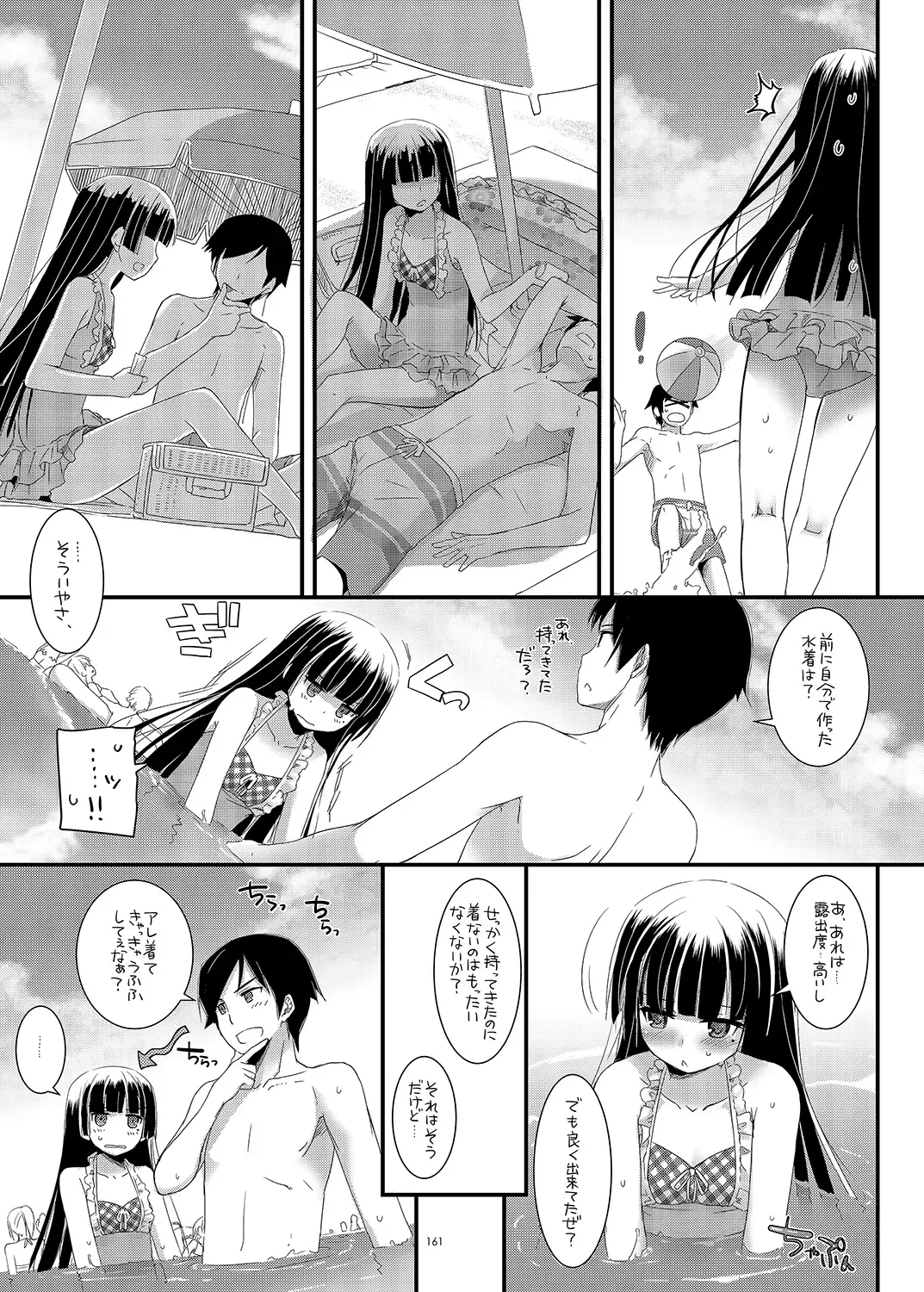 [Nakajima Yuka] DL - Kuroneko Soushuuhen 01 Fhentai.net - Page 161