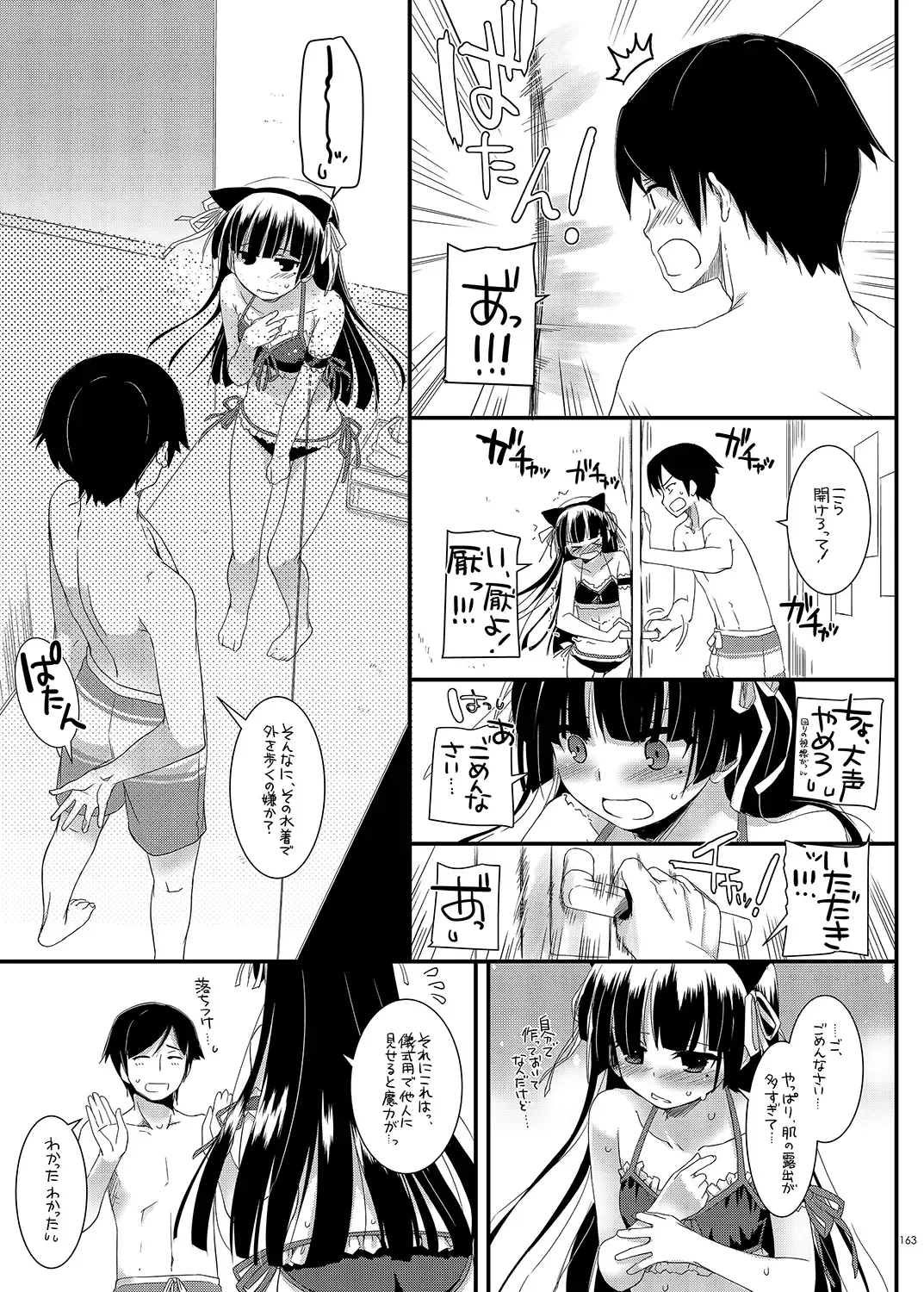 [Nakajima Yuka] DL - Kuroneko Soushuuhen 01 Fhentai.net - Page 163