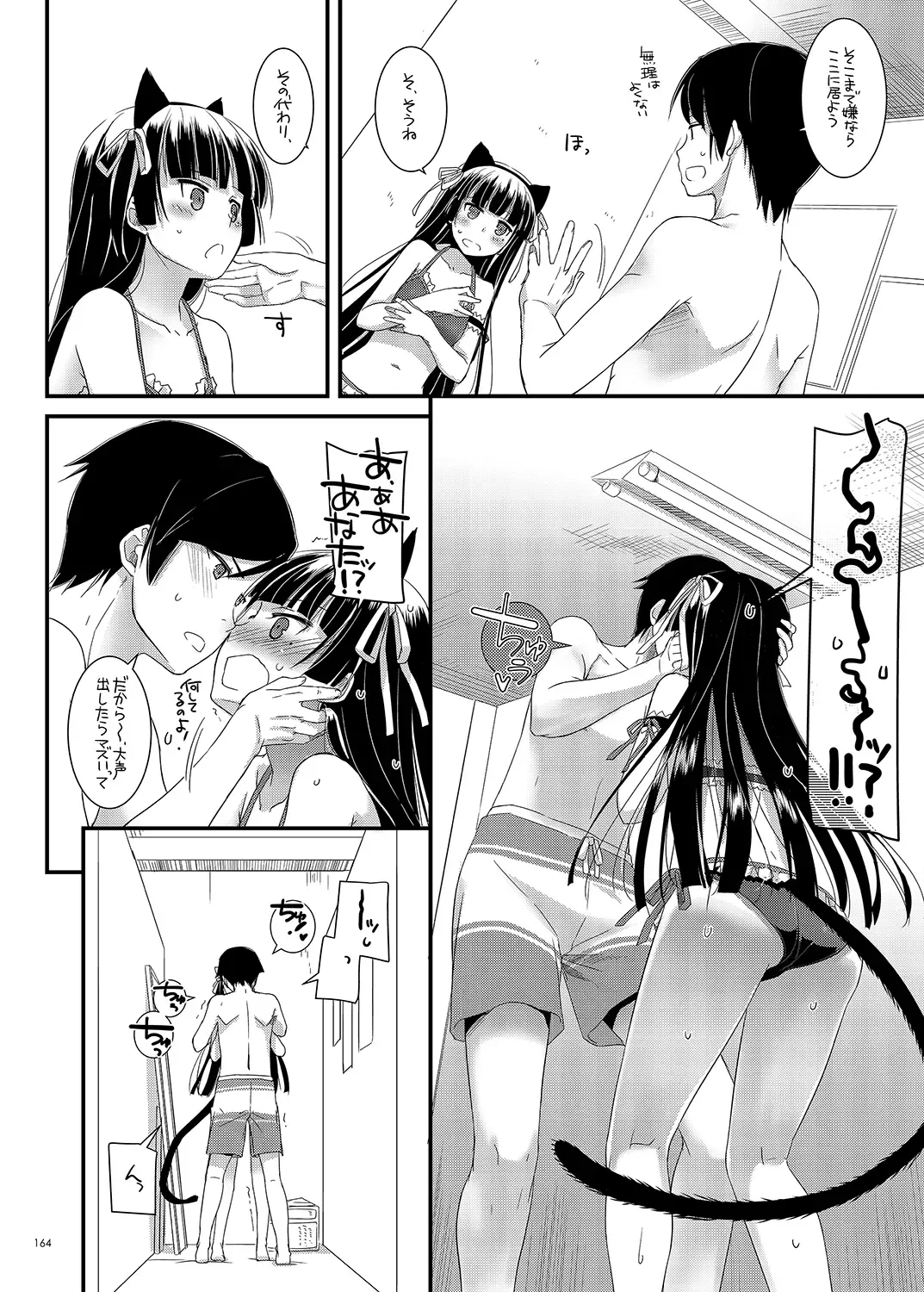 [Nakajima Yuka] DL - Kuroneko Soushuuhen 01 Fhentai.net - Page 164