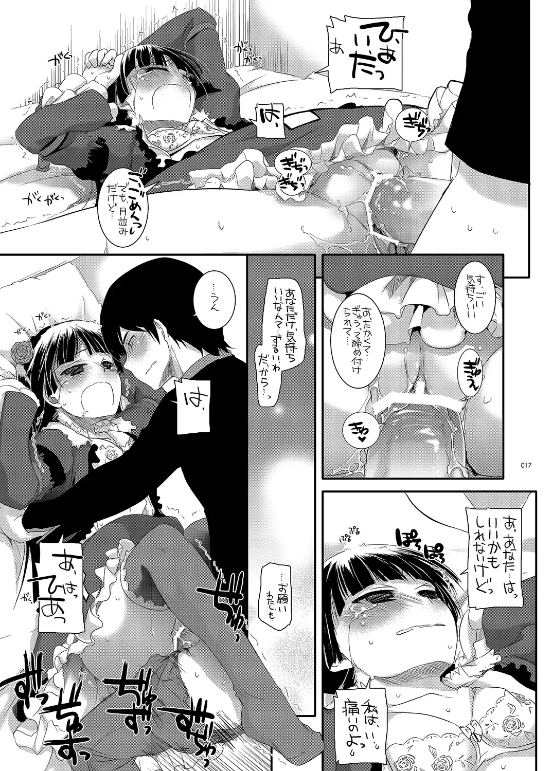 [Nakajima Yuka] DL - Kuroneko Soushuuhen 01 Fhentai.net - Page 17