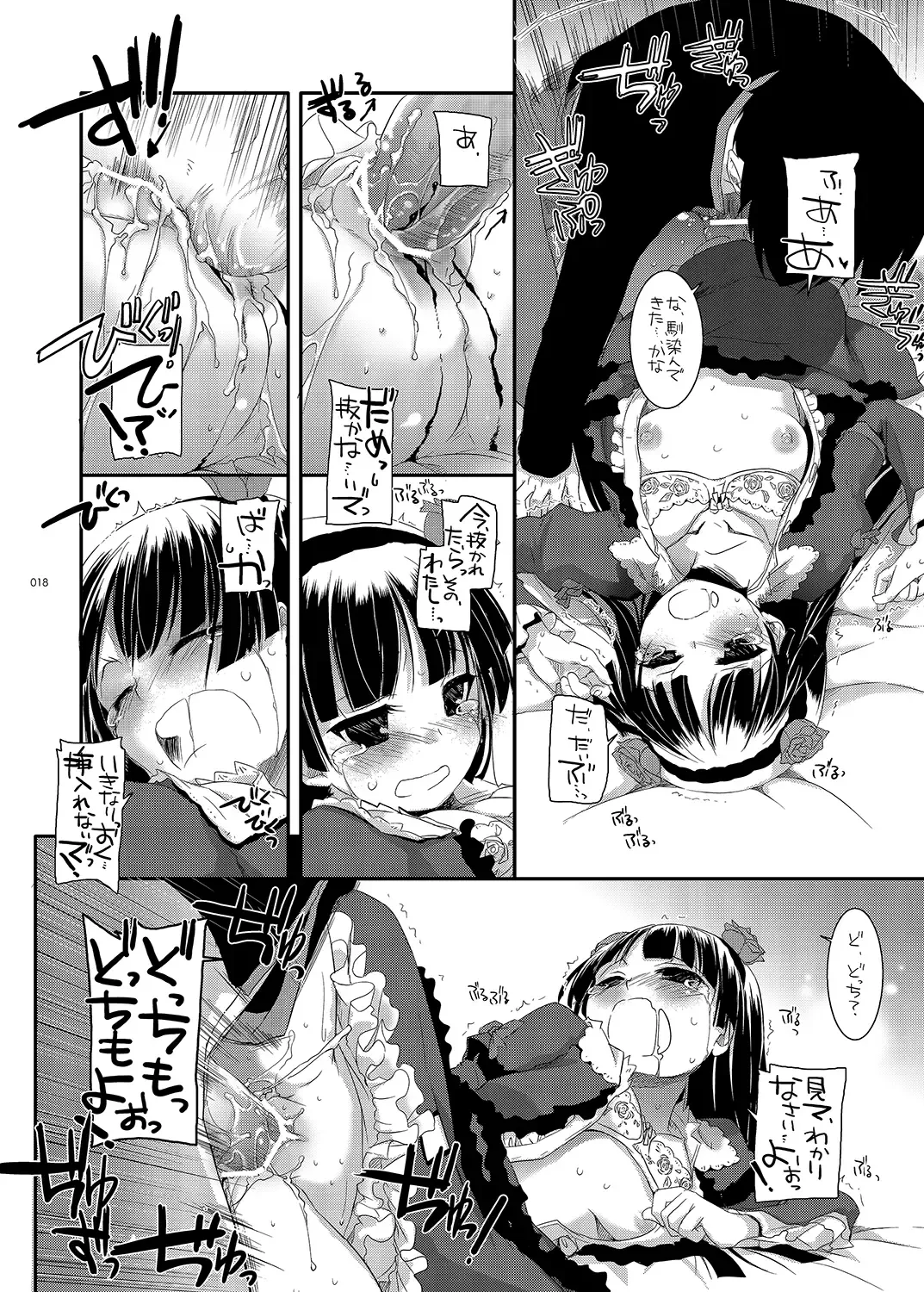 [Nakajima Yuka] DL - Kuroneko Soushuuhen 01 Fhentai.net - Page 18