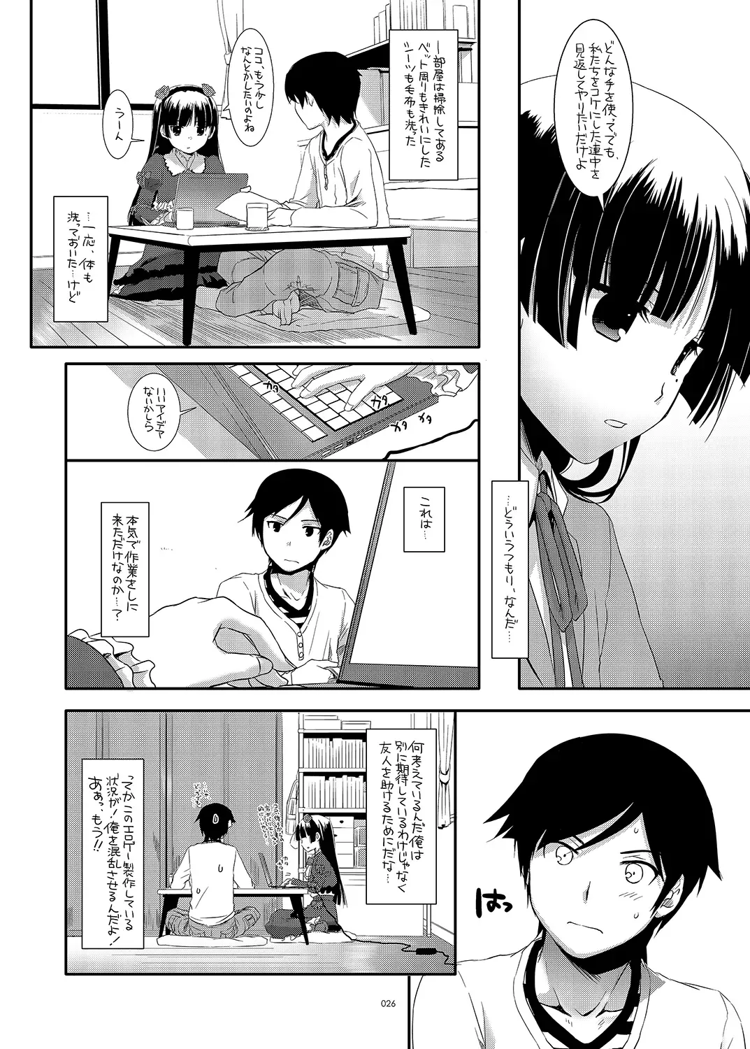 [Nakajima Yuka] DL - Kuroneko Soushuuhen 01 Fhentai.net - Page 26