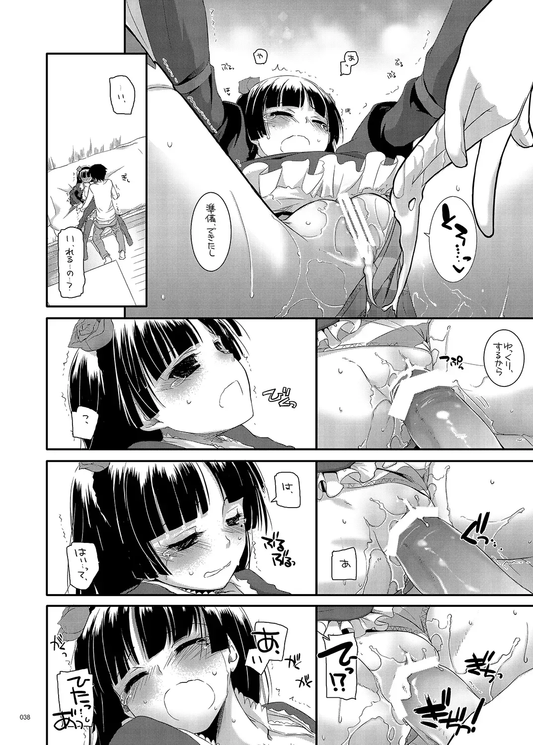 [Nakajima Yuka] DL - Kuroneko Soushuuhen 01 Fhentai.net - Page 38