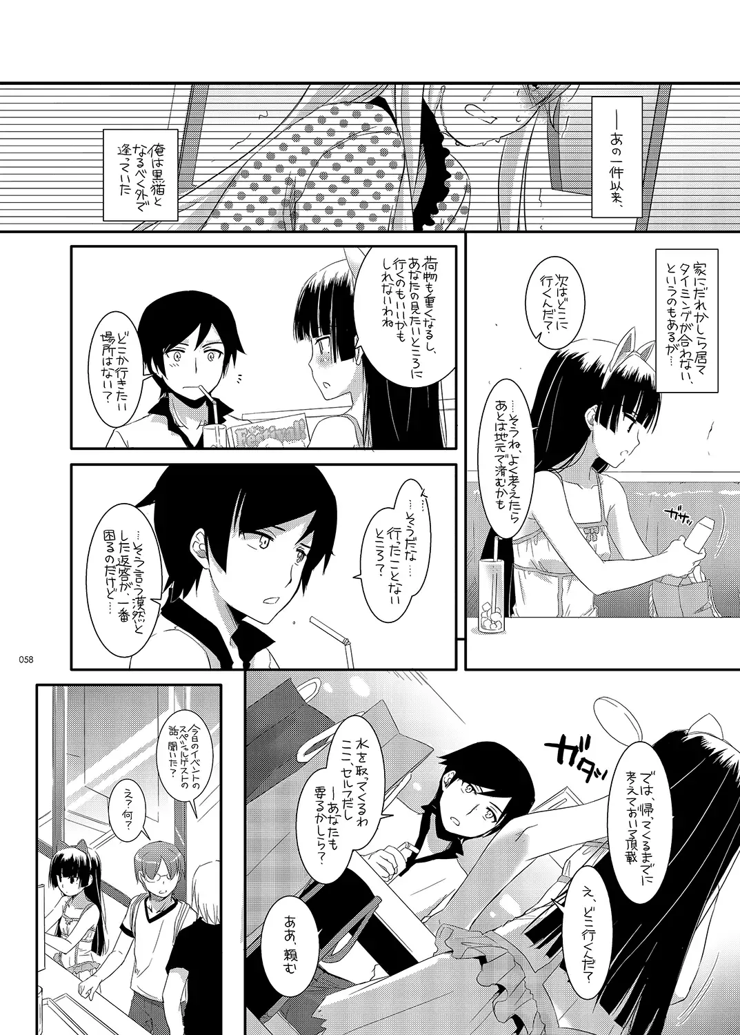 [Nakajima Yuka] DL - Kuroneko Soushuuhen 01 Fhentai.net - Page 58