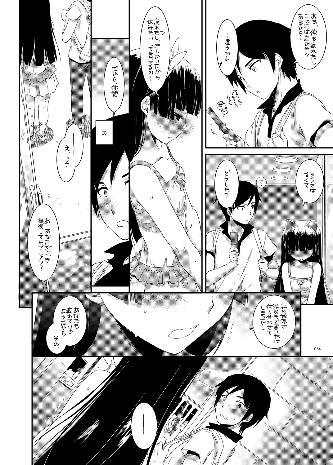 [Nakajima Yuka] DL - Kuroneko Soushuuhen 01 Fhentai.net - Page 64