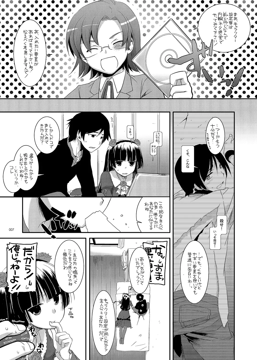 [Nakajima Yuka] DL - Kuroneko Soushuuhen 01 Fhentai.net - Page 7