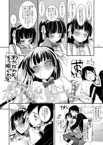 [Nakajima Yuka] DL - Kuroneko Soushuuhen 01 Fhentai.net - Page 100