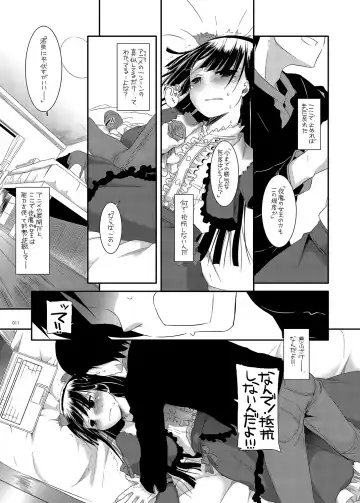 [Nakajima Yuka] DL - Kuroneko Soushuuhen 01 Fhentai.net - Page 11