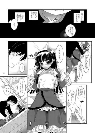 [Nakajima Yuka] DL - Kuroneko Soushuuhen 01 Fhentai.net - Page 13