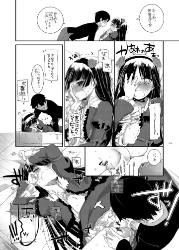 [Nakajima Yuka] DL - Kuroneko Soushuuhen 01 Fhentai.net - Page 16