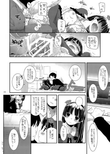 [Nakajima Yuka] DL - Kuroneko Soushuuhen 01 Fhentai.net - Page 20